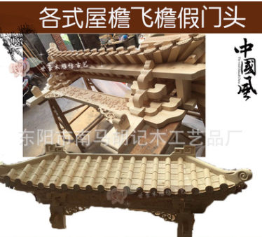 東陽木雕門樓 斗拱屋檐門拱雕刻 室內中式風格裝飾假門 佛堂門頭