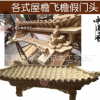 東陽木雕門樓 斗拱屋檐門拱雕刻 室內(nèi)中式風(fēng)格裝飾假門 佛堂門頭