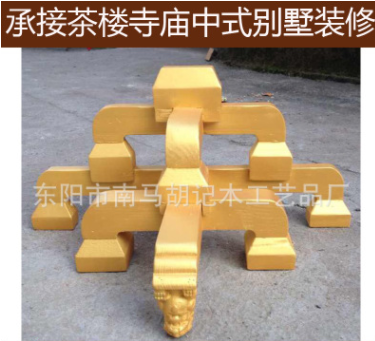 廠家批發 寺廟斗拱 實木斗拱 古建筑斗拱 花格木雕中式 定制加工