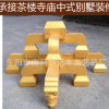 廠家批發(fā) 寺廟斗拱 實(shí)木斗拱 古建筑斗拱 花格木雕中式 定制加工