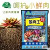暉皇園藝陽(yáng)臺(tái)種花營(yíng)養(yǎng)土花卉綠植多肉盆栽種植土壤種菜有機(jī)肥料2L