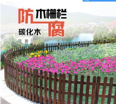 園藝防腐碳化實木柵欄圍欄籬笆菜園花園陽臺花圃草坪護欄花池欄柵