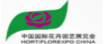 2019第二十一屆中國國際花卉園藝展覽會
