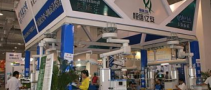 萬商云集2019上海國際戶外園藝家具展覽會·組委會報名